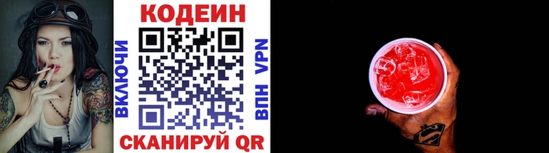 где купить наркоту Кемь kraken ссылки Кодеин Purple Drank