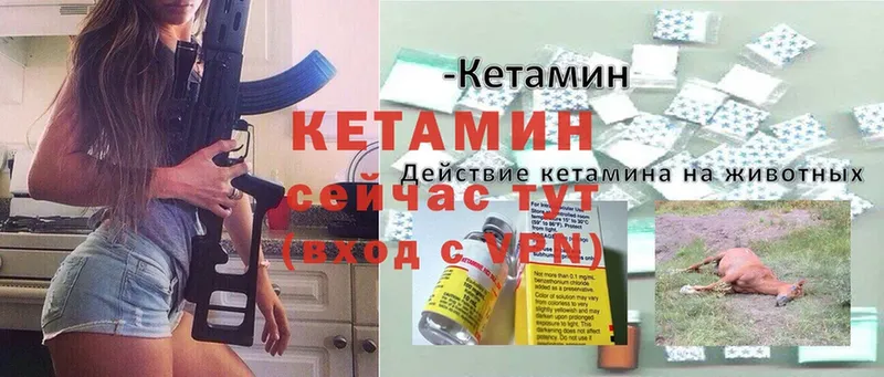 КЕТАМИН ketamine  гидра ONION  Кемь 